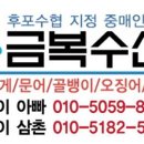 금복건어물 네이버블로그