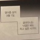 구정모;구월엔정신차리는….