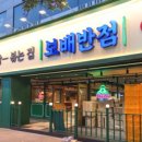 보배반점 이미지