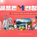 골프존M 이미지