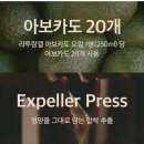 이벤트 💛 유기농 엑스트라버진 올리브유 공구오픈