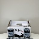 현대흑염소건강원 - 임실군 | 현대흑염소건강원