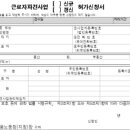 검찰출신콜롬보 행정사사무소 이미지