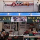 불개미 | 강릉 불개미식당 보리밥 정식 중앙시장 맛집