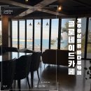카페콜로네이드 이미지