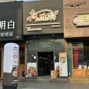 한림족발 | [춘천 맛집] 한림대 국내산 생족만 사용하는 구마족발 포장 후기