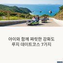 대교레포츠 구내식당 | 인천에서 아이와 특별한 하루, 강화도 루지 포함 데이트코스 추천