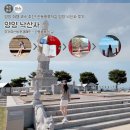 양양 여행 코스 추천 관동 풍류의 길 양양 낙산사 후기