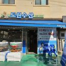 도원수산 이미지