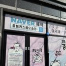 꿀잼키즈룸 | 오송 키즈카페 방학 아이랑 꿀잼키즈룸 대관 후기