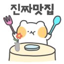 미당 (味堂) 이미지