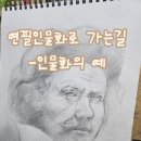 연필화(초급) 이미지