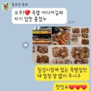 성주왕족발 이미지