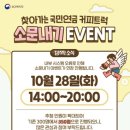 커피소문