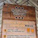 황금코다리(상주점) 이미지