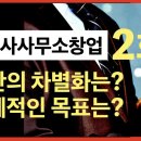 스텝건축사사무소