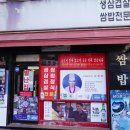 별난집삼겹살 이미지
