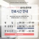 숨쉬는한의원 이미지