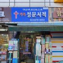 기독성문서적 이미지