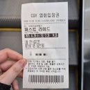 임팩트퍼스트 | 강하늘 차은우 코미디 영화 퍼스트라이드 관람 후기 결말 쿠키영상