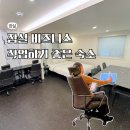 백제모텔 | 잠실역 모텔 가성비 석촌호수 근처 숙소 톰지호텔