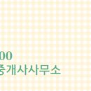 새롬공인중개사사무소 이미지