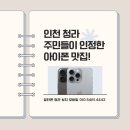 인천핸드폰성지의형제모바일 이미지