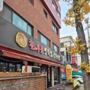 한누리우돈
