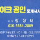 한살림공인중개사사무소 이미지