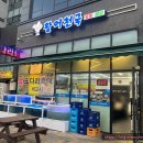 &lt;김포 풍무동&gt; 풍무동횟집 활어천국