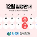 일동탄정형외과의원 네이버블로그