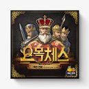 창의 사고 보드&체스 | 오목체스 보드게임 완벽 가이드: 규칙, 전략, 후기까지 한눈에