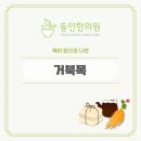 까치산한의원 이미지