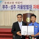 무주읍180 연합뉴스