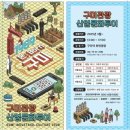 문화투어 - 울진군 대나리항길 41-6 | 문화투어
