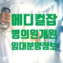 더원메디칼 이미지