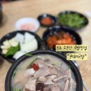 권돼지국밥 | 진주 권돼지국밥 후기｜요즘 SNS에서 핫한 이유 직접 먹어봤어요