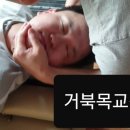 체형교정원 이미지