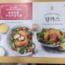 (주)대운푸드시스템
