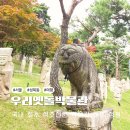성북구장애인단체연합회 | [서울 가볼만한 곳] 성북동 우리옛돌박물관 방문후기 – 돌의 정원 산책 &amp; 가는 방법 총정리