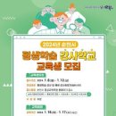 2024- 강사학교 이미지