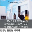 인셀덤퀸 - 완주군 | 인셀덤퀸