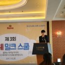 밀크스쿨 매일경제