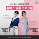 쥬비스다이어트 광주광천점 이미지