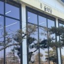 율무네애견 | 연천카페 율믜당 후기｜율무 크림커피 맛집, 감성 가득한 디저트카페 추천