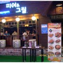 피쉬앤그릴 이미지