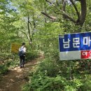 산마루공원 이미지