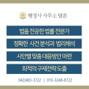 행정사 사무소 담은 이미지