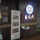 전주한옥마을너울가지 | 전주 한옥마을 한정식 맛집 감로헌 비건 약선요리 내돈내산 후기