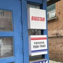 빅스타 강남1호점